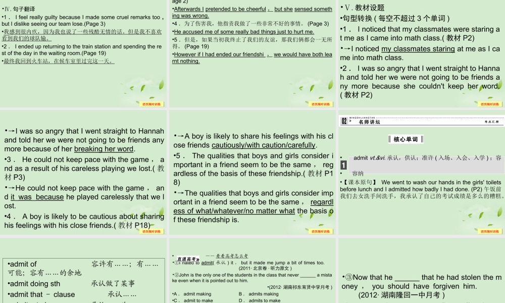 1Unit 1 Getting along with others课件(江苏专用) 课件