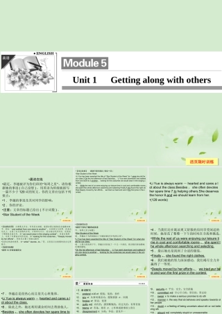 1Unit 1 Getting along with others课件(江苏专用) 课件