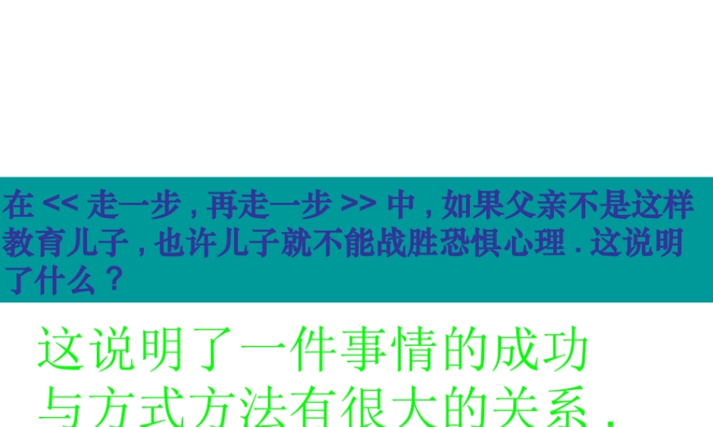 (论语十则)教学课件7 七年级语文上册第一单元(口语交际综合性学习这就是我)课件4套人教版