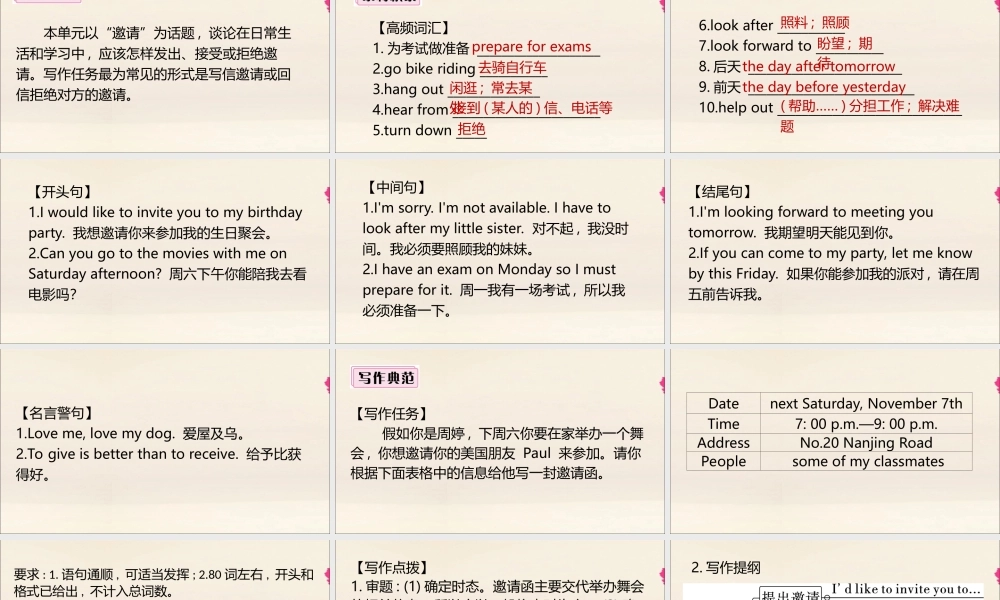 (江西专版)八年级英语上册 Unit 9 Can you come to my party单元写作专项作业课件 (新版)人教新目标版 课件