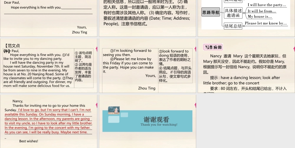 (江西专版)八年级英语上册 Unit 9 Can you come to my party单元写作专项作业课件 (新版)人教新目标版 课件