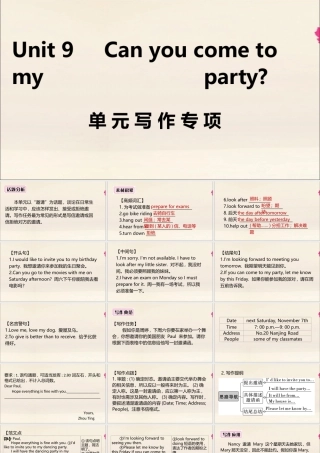 (江西专版)八年级英语上册 Unit 9 Can you come to my party单元写作专项作业课件 (新版)人教新目标版 课件