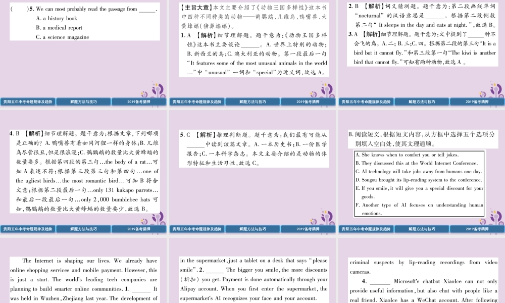 (贵阳专版)中考英语复习 第3部分 中考题型攻略篇 题型5 阅读理解(精讲)课件
