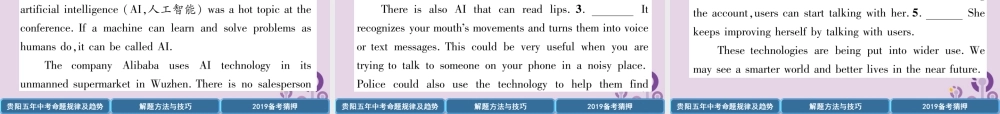 (贵阳专版)中考英语复习 第3部分 中考题型攻略篇 题型5 阅读理解(精讲)课件