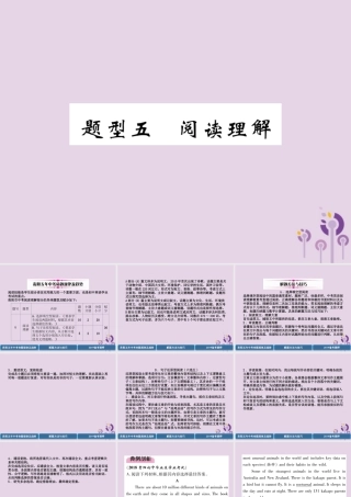 (贵阳专版)中考英语复习 第3部分 中考题型攻略篇 题型5 阅读理解(精讲)课件