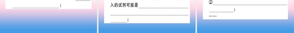 九年级化学下册 第十单元 酸和碱 第1课时 中和反应习题课件 (新版)新人教版 课件