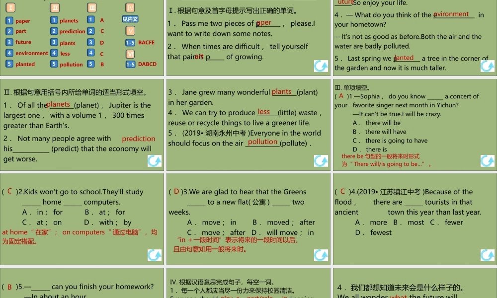 (江西专版)八年级英语上册 Unit 7 Will people have robots(第1课时)作业课件 (新版)人教新目标版 课件