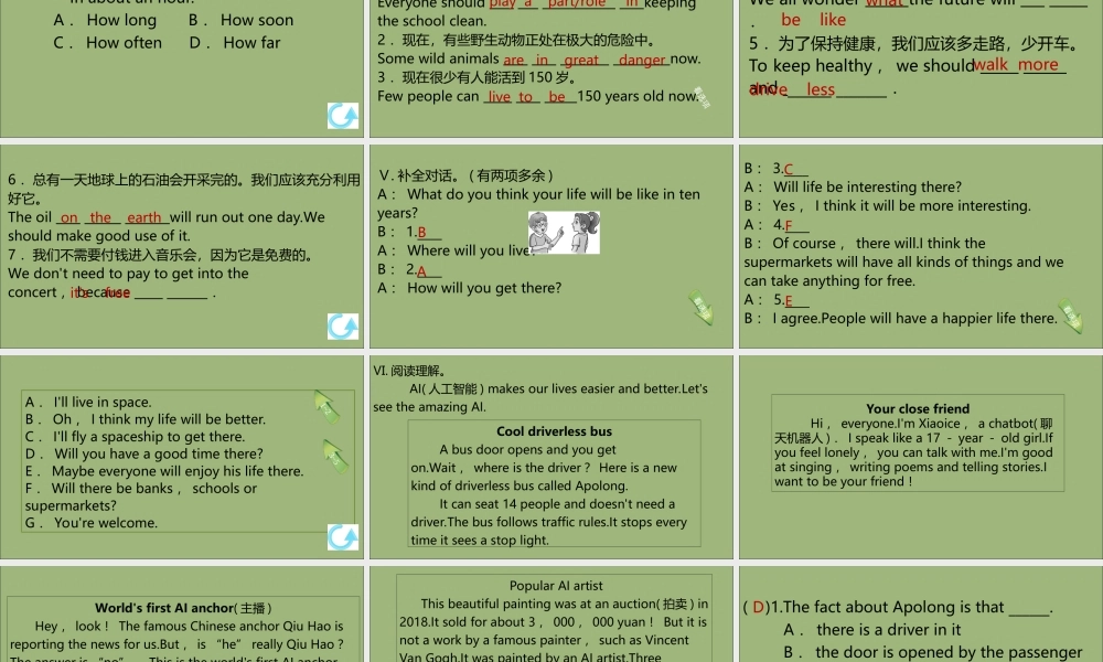 (江西专版)八年级英语上册 Unit 7 Will people have robots(第1课时)作业课件 (新版)人教新目标版 课件