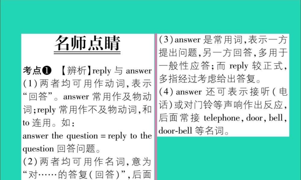 (毕节专版)秋八年级英语上册 Unit 9 Can you come to my party(第5课时)作业课件 (新版)人教新目标版 课件