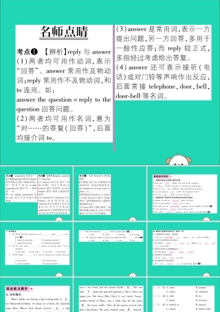 (毕节专版)秋八年级英语上册 Unit 9 Can you come to my party(第5课时)作业课件 (新版)人教新目标版 课件