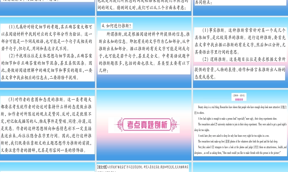 (湖北专用版)版中考英语复习 第二篇 中考专题突破 第二部分 重点题型专题 专题突破15 阅读理解课件