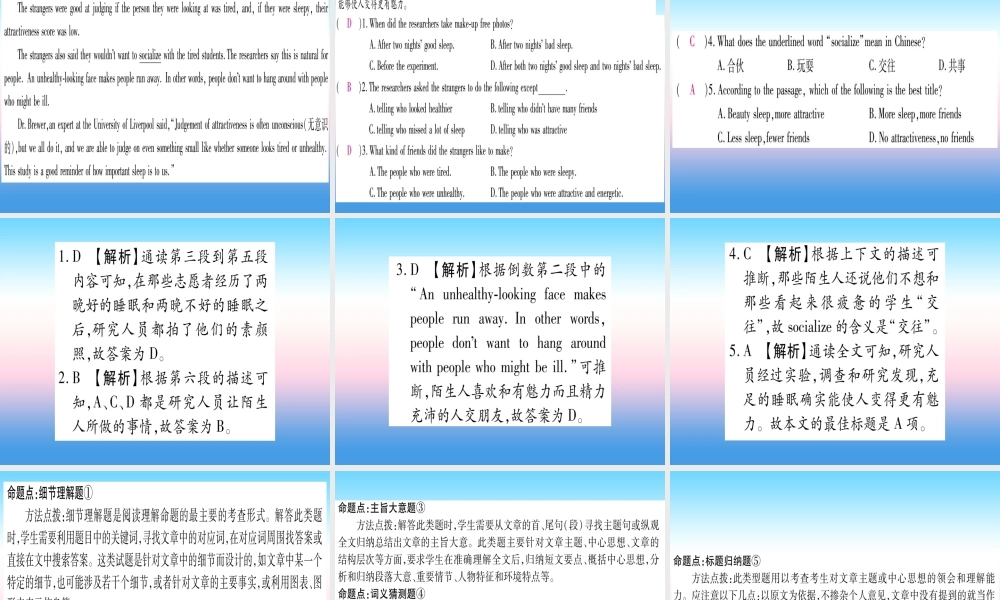 (湖北专用版)版中考英语复习 第二篇 中考专题突破 第二部分 重点题型专题 专题突破15 阅读理解课件