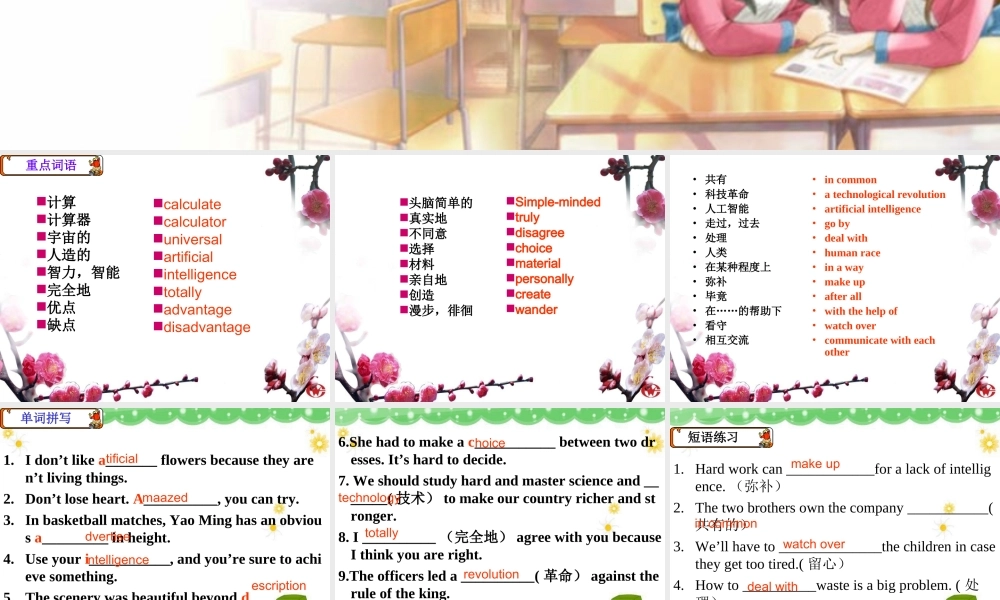 Unit3高考英语第一轮复习课件 新课标 人教版 课件