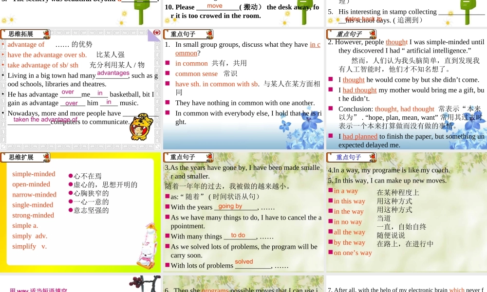 Unit3高考英语第一轮复习课件 新课标 人教版 课件