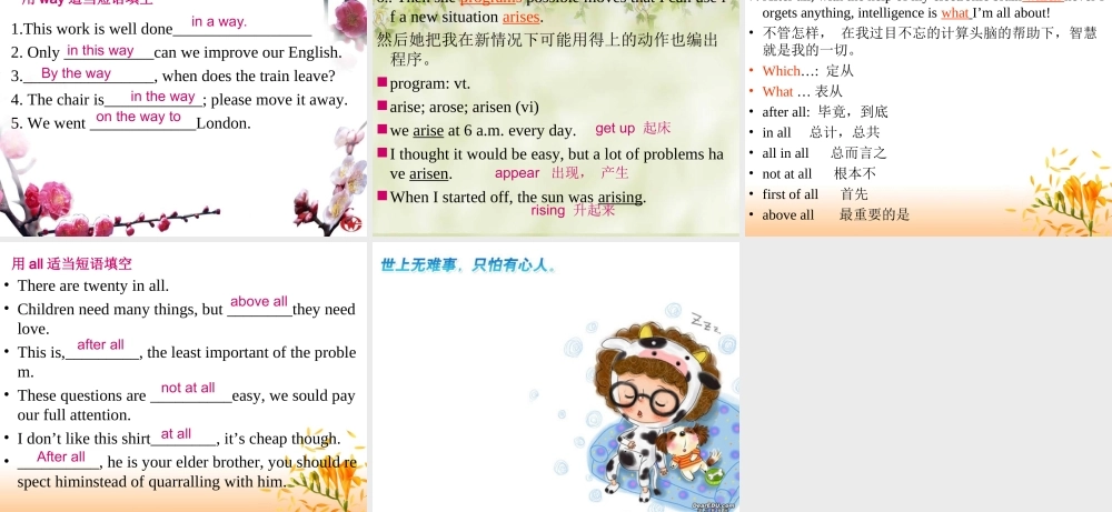 Unit3高考英语第一轮复习课件 新课标 人教版 课件