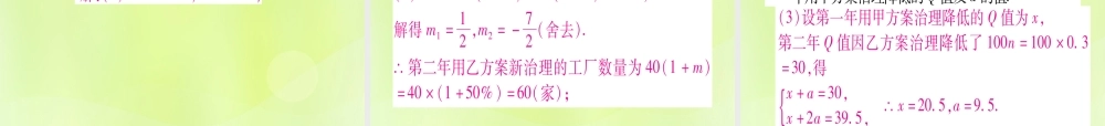 (湖北专用版)版中考数学优化复习 第2章 方程(组)与不等式(组)第2节 一元一次方程及其应用 课时1 一元一次方程的解法及其实际应用实用课件