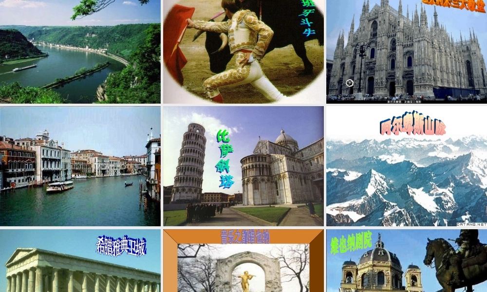 七年级地理下册 8.1( 日落之地 -欧罗巴州)课件 粤教版 课件