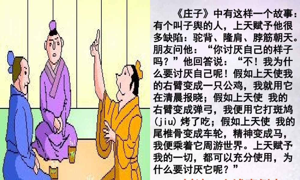 七年级政治下册 第二课 第3框 唱响自信之歌课件 新人教版 课件