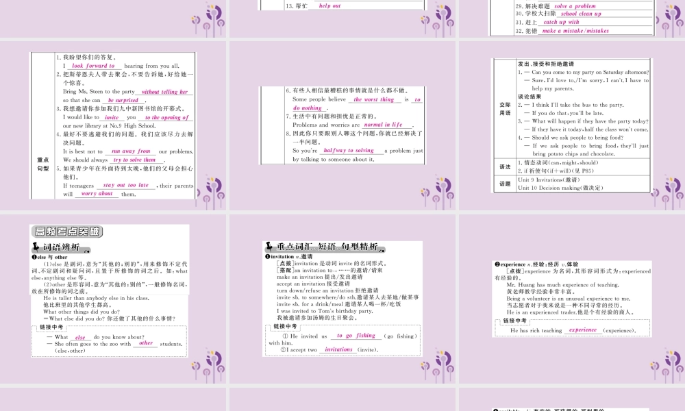 中考英语复习 第一篇 教材过关 八上 第10课时 Units 9 10课件