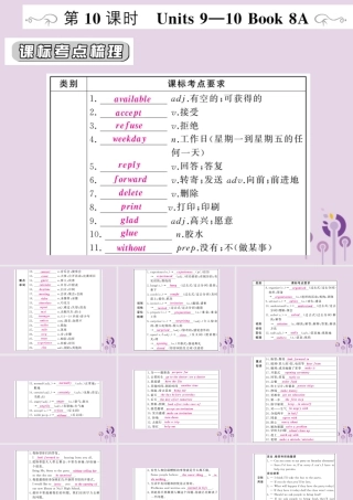 中考英语复习 第一篇 教材过关 八上 第10课时 Units 9 10课件