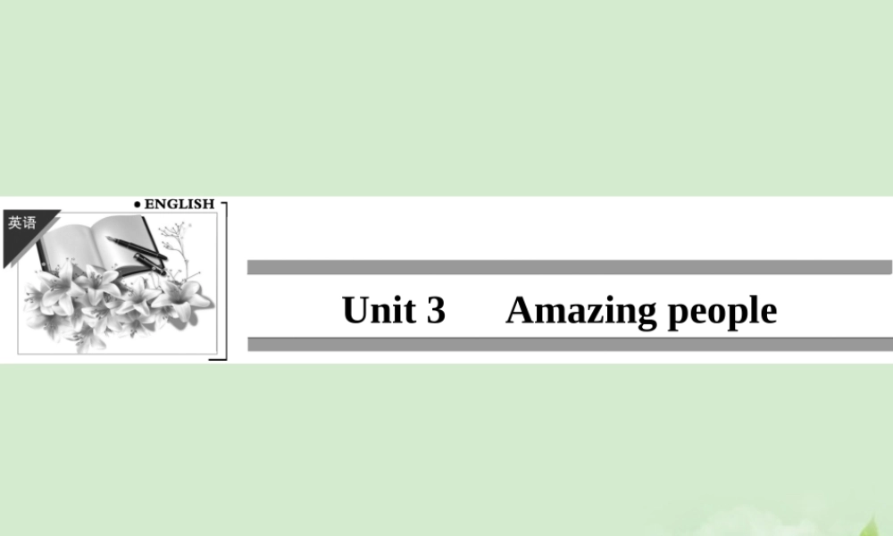3Unit 3 Amazing people课件(江苏专用) 课件