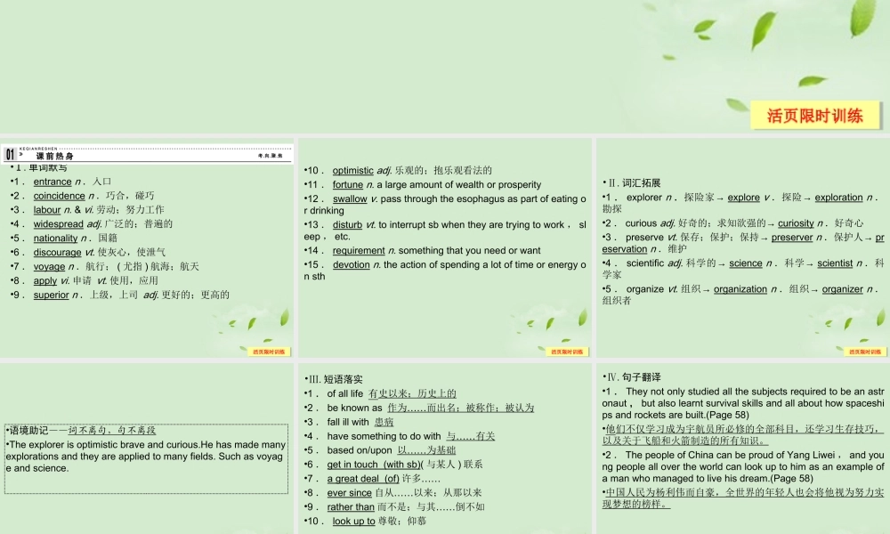 3Unit 3 Amazing people课件(江苏专用) 课件