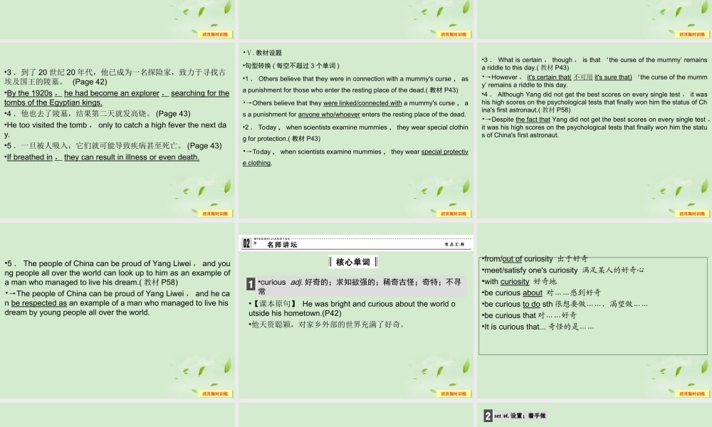 3Unit 3 Amazing people课件(江苏专用) 课件