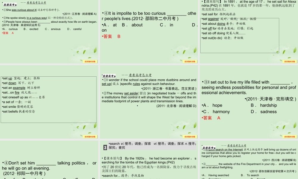 3Unit 3 Amazing people课件(江苏专用) 课件