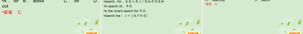 3Unit 3 Amazing people课件(江苏专用) 课件