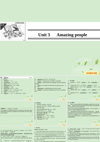 3Unit 3 Amazing people课件(江苏专用) 课件