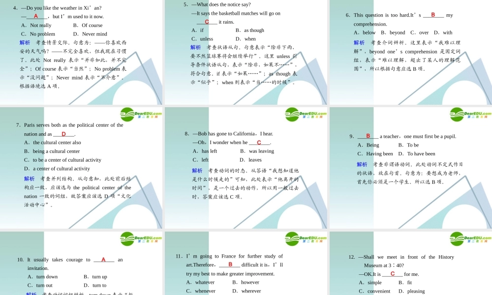 (浙江省专用)高三英语二轮复习 考前特训必读第11天应知必会专题课件