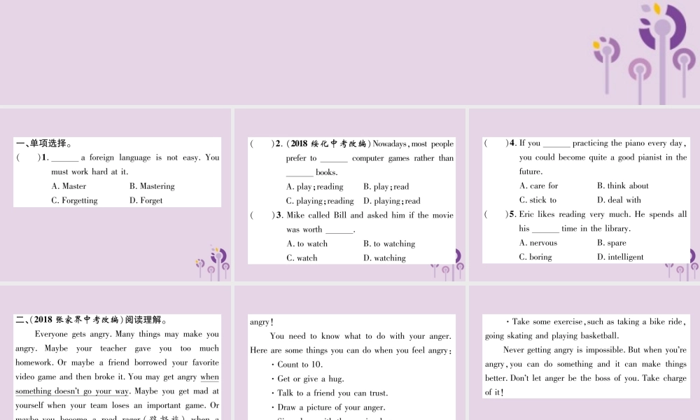 中考英语总复习 第一篇 教材知识梳理篇 组合训练全 Units 9 10(精练)课件