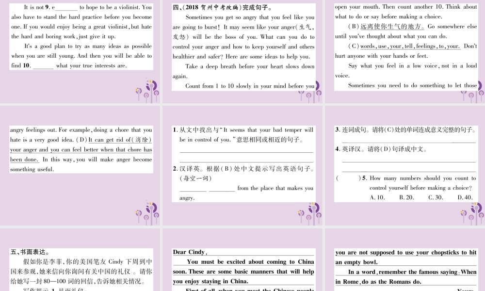 中考英语总复习 第一篇 教材知识梳理篇 组合训练全 Units 9 10(精练)课件