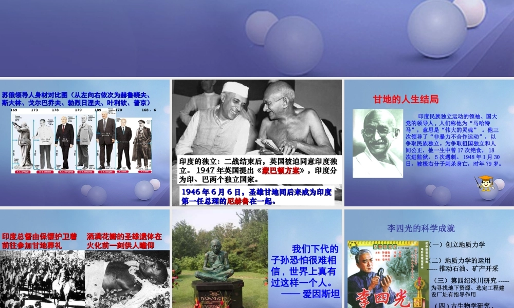 九年级历史上册 14 为民族独立而战图片素材 北师大版 素材