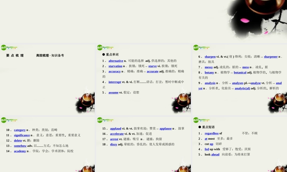 (状元之路)高考英语 Unit5 Meeting your ancestors课件 新人教版选修8 课件