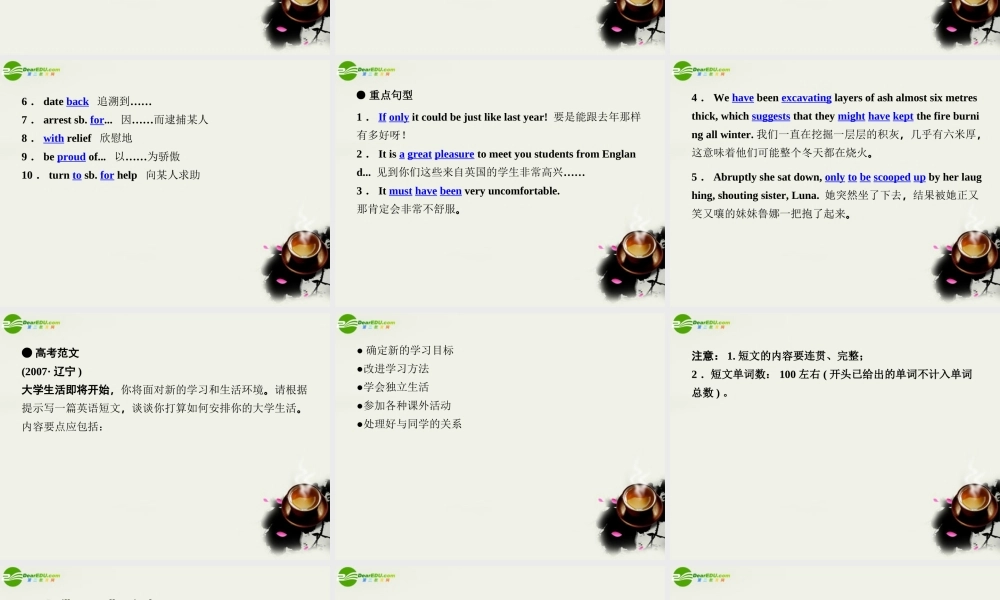 (状元之路)高考英语 Unit5 Meeting your ancestors课件 新人教版选修8 课件