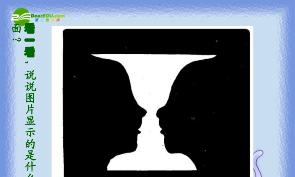 中考语文作文训练指导课件 话题作文如何拟题 课件