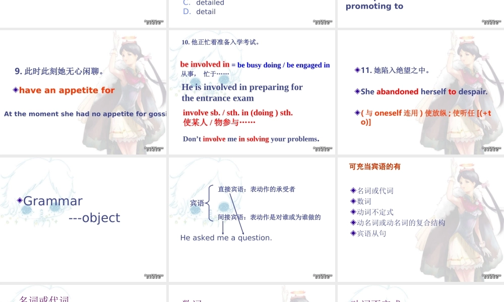 Unit4 Grammr高三英语课件 新课标 人教版 课件