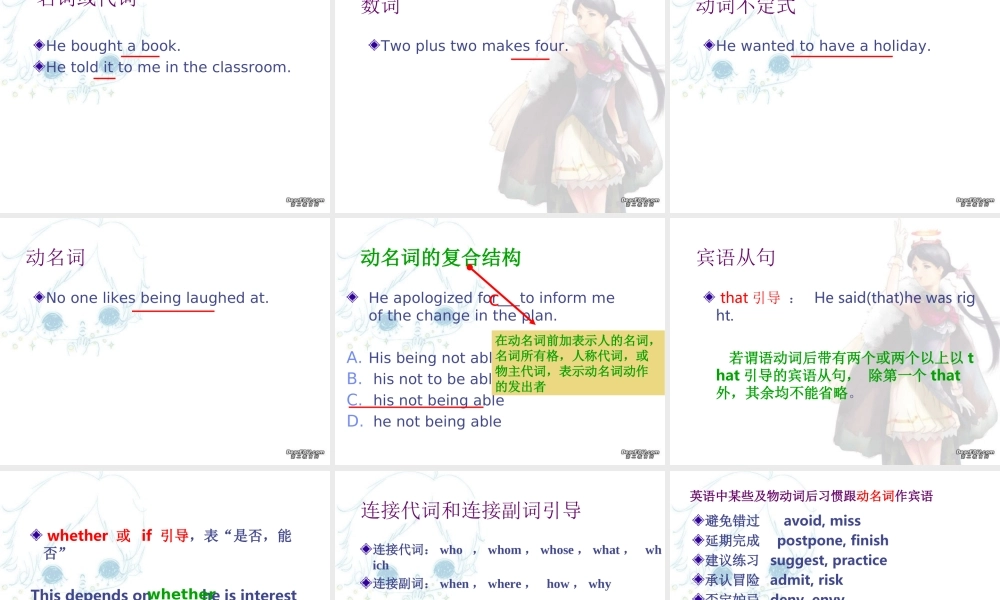 Unit4 Grammr高三英语课件 新课标 人教版 课件