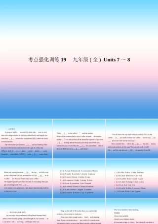 中考英语复习 考点强化训练19 九全 Units 7 8(练本)课件