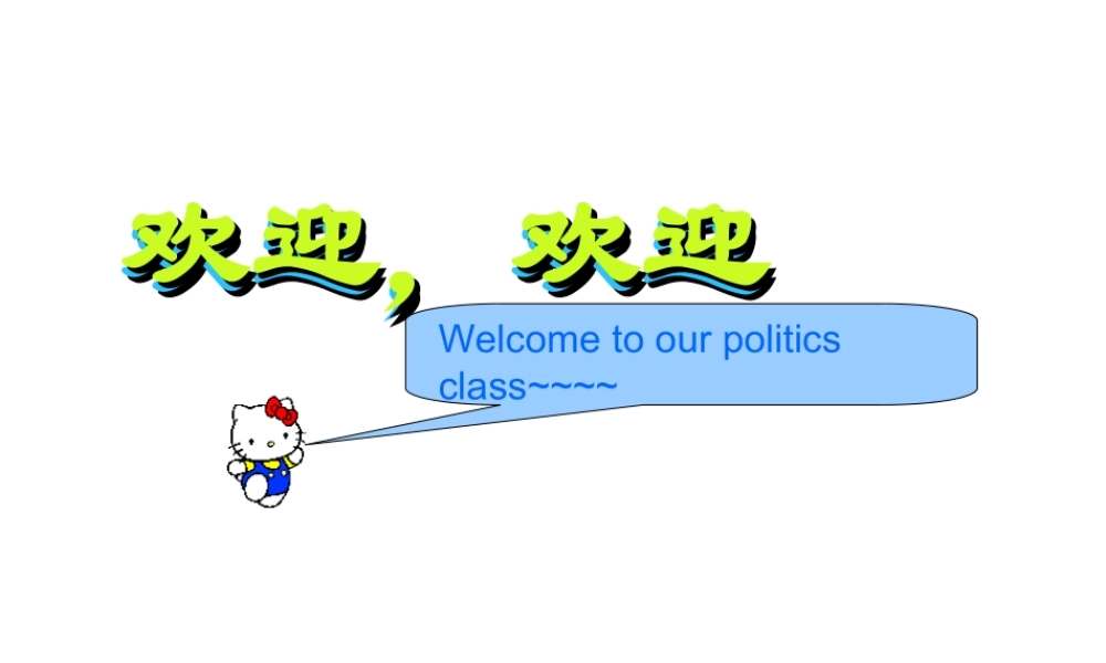 七年级政治什么是唱响自信之歌 七年级政治下：第二课 扬起自信的风帆 课件人教版新课标