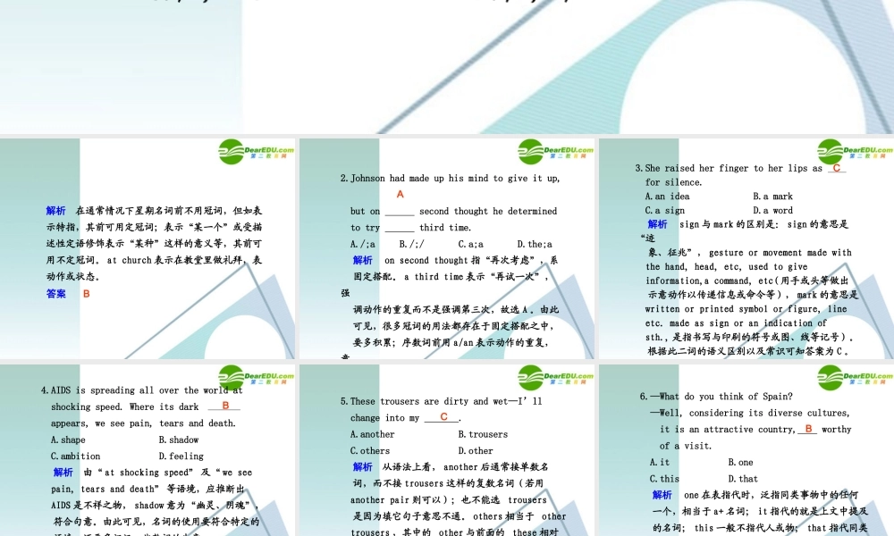 (鲁、津专用)高三英语二轮复习 专题一 单项填空 第一讲  汇 词课件