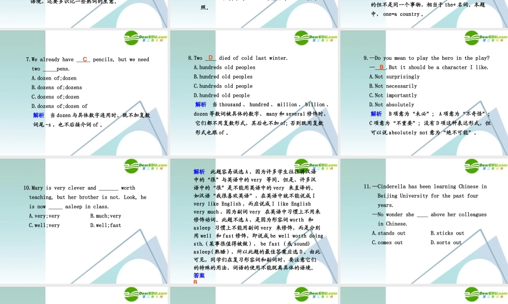 (鲁、津专用)高三英语二轮复习 专题一 单项填空 第一讲  汇 词课件