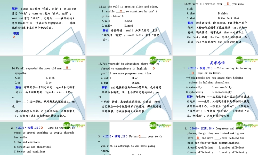 (鲁、津专用)高三英语二轮复习 专题一 单项填空 第一讲  汇 词课件