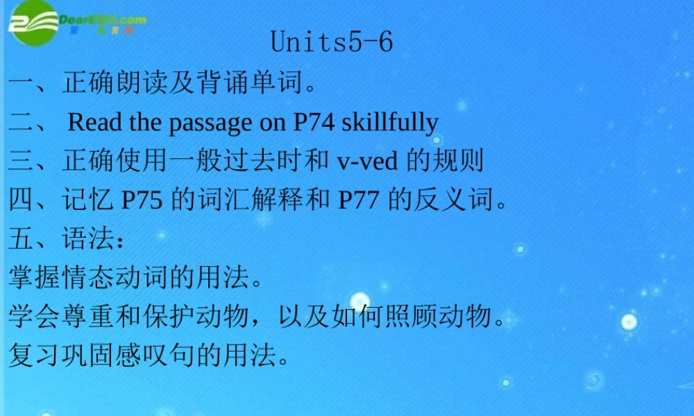 中考英语复习专题 7BUnit5-6复习课件