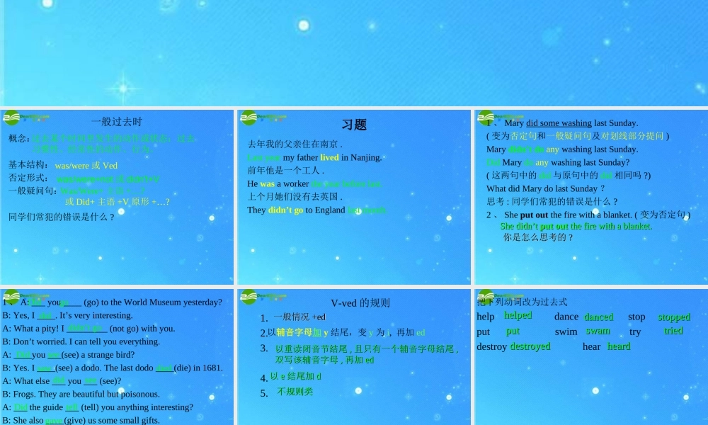 中考英语复习专题 7BUnit5-6复习课件