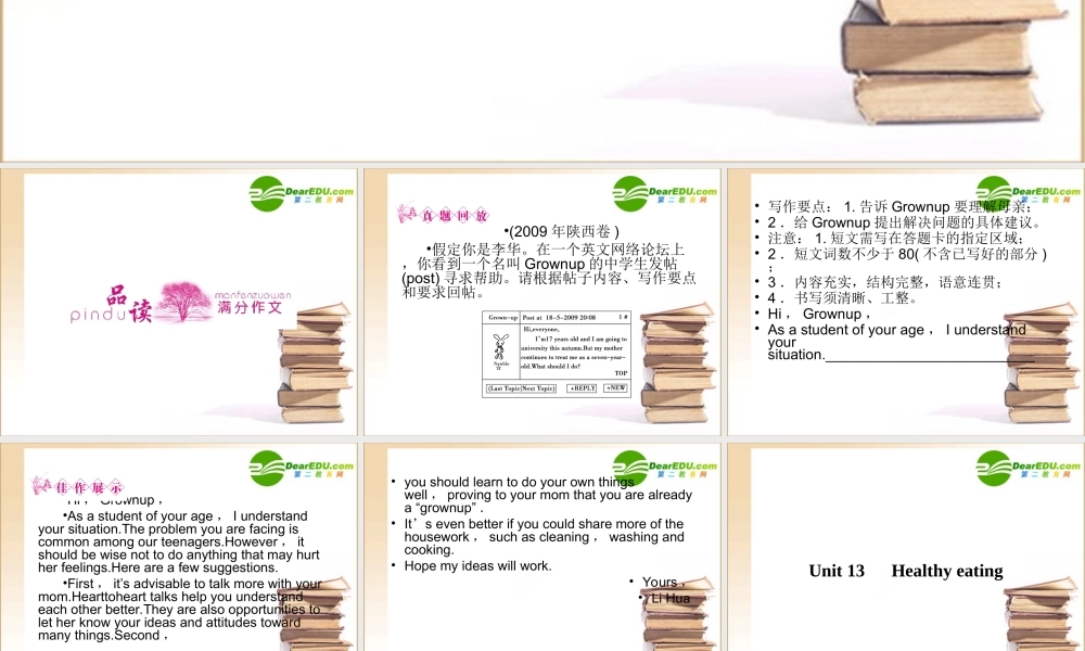 (全国湖北专版)高三英语一轮 高一 Unit13课件