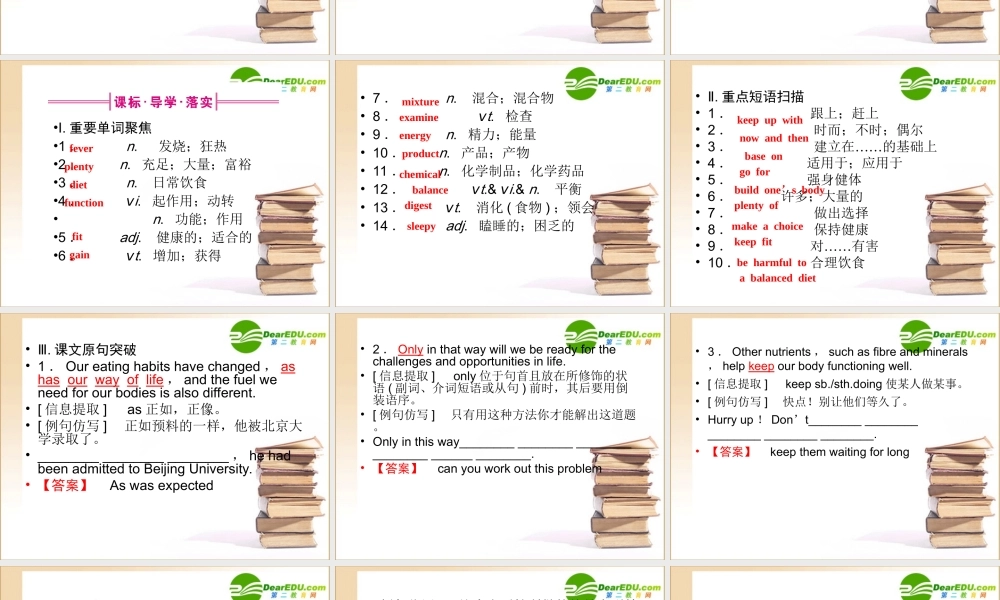 (全国湖北专版)高三英语一轮 高一 Unit13课件