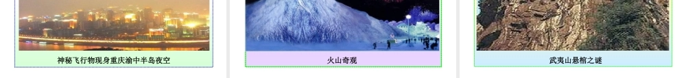 -版七年级政治上册 第2课第2框 享受学习同步授课课件 人教实验版 课件