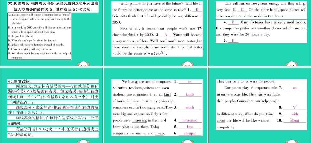 (毕节专版)秋八年级英语上册 Unit 7 Will people have robot(第5课时)作业课件 (新版)人教新目标版 课件